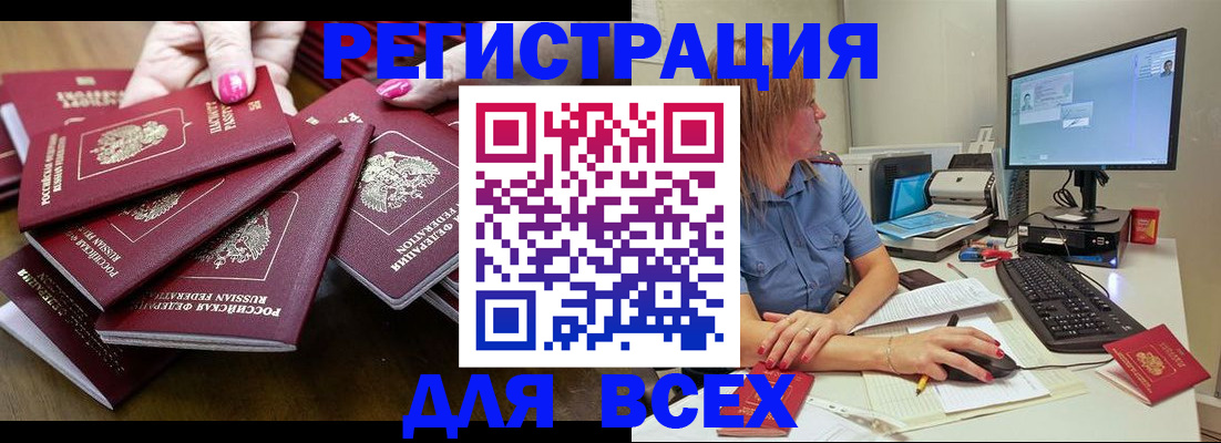 временная регистрация собственник в Крыму