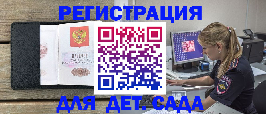 где прописаться в Крыму