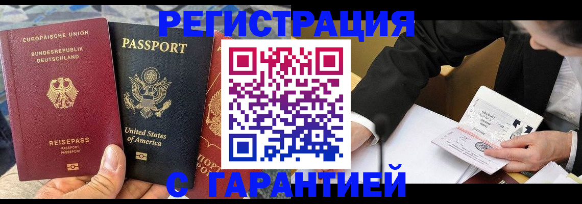 временная регистрация 2025 в Крыму