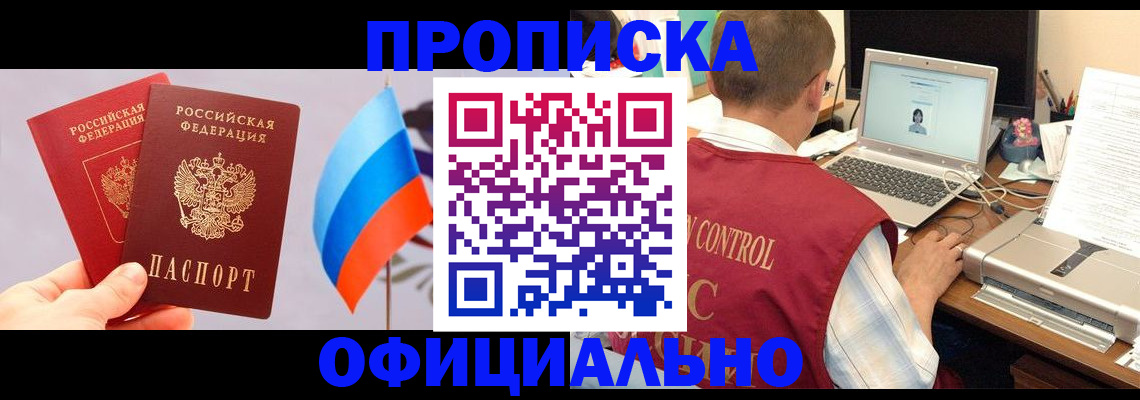 временная регистрация поиск в Крыму